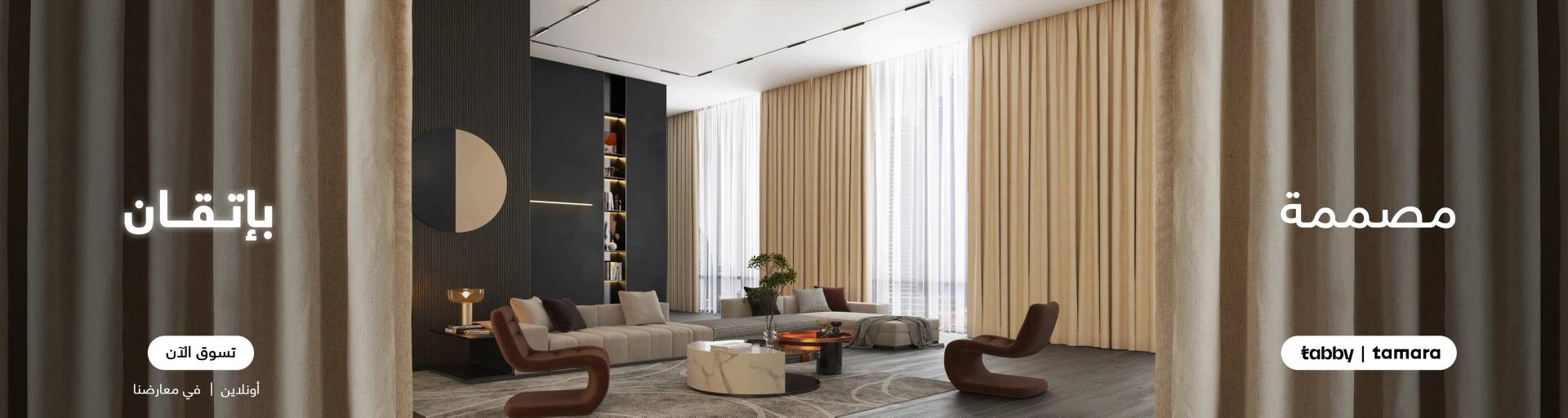 Traditional Modern Curtains Banner(CLONED)
