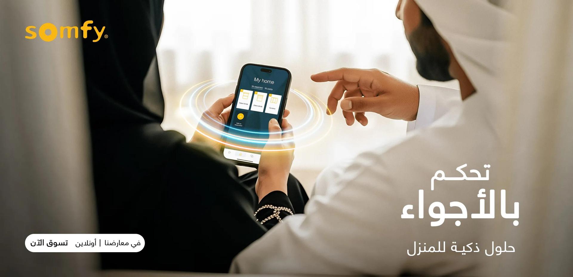 Somfy Banner AE KSA(CLONED)