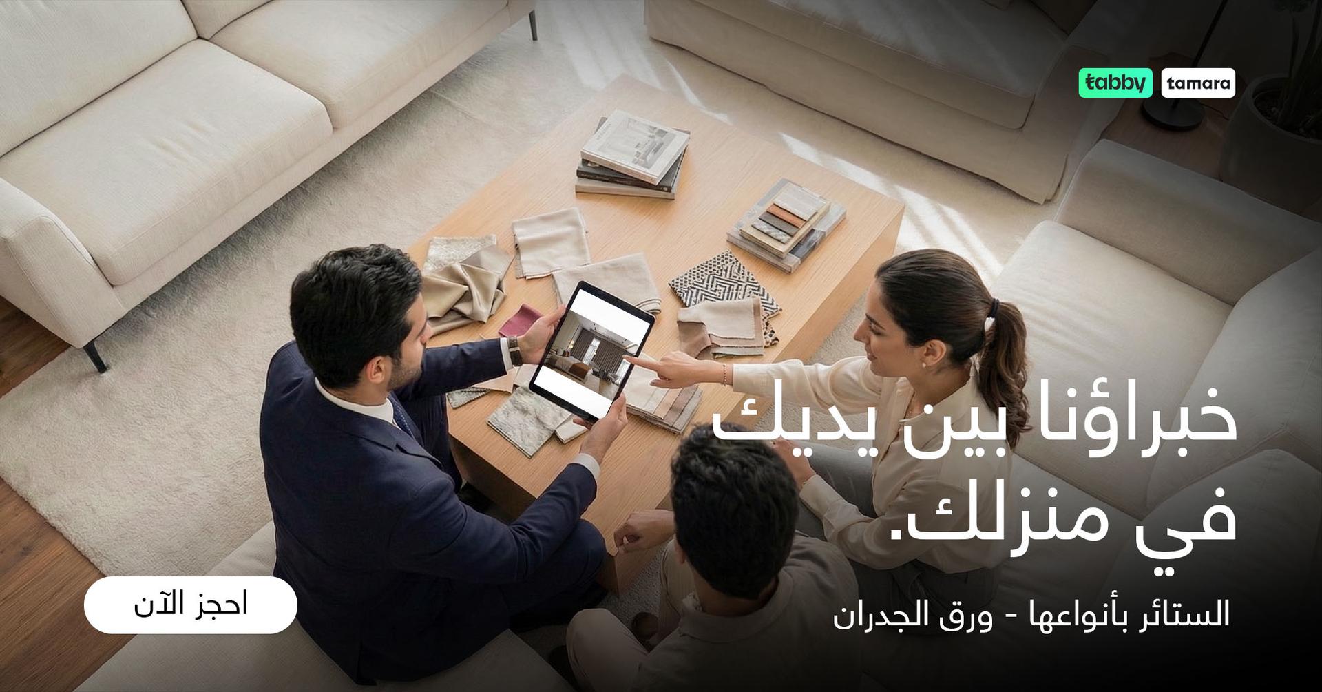 Home consultation